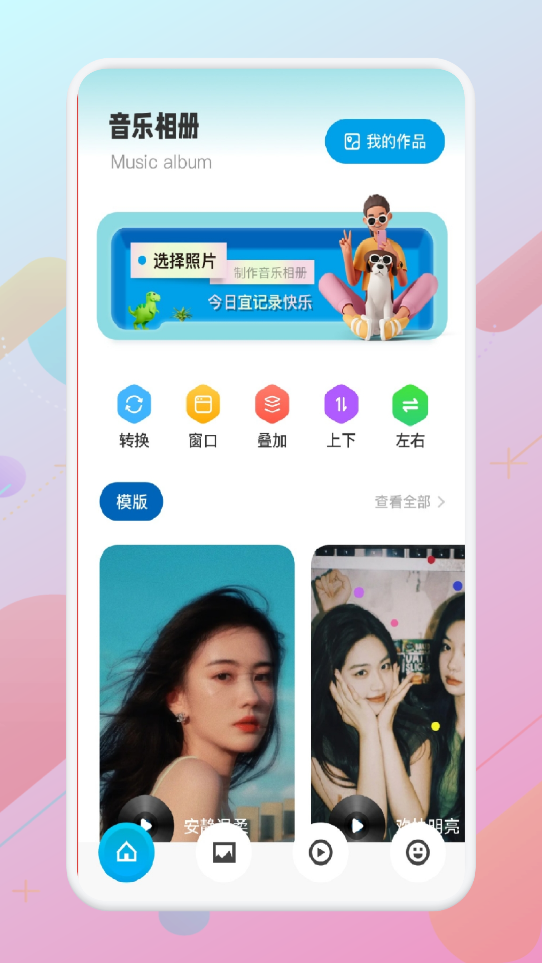 应用截图1预览