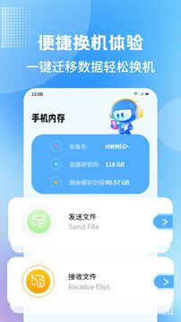 手機(jī)管家截圖