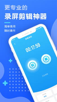 一鍵錄屏截圖