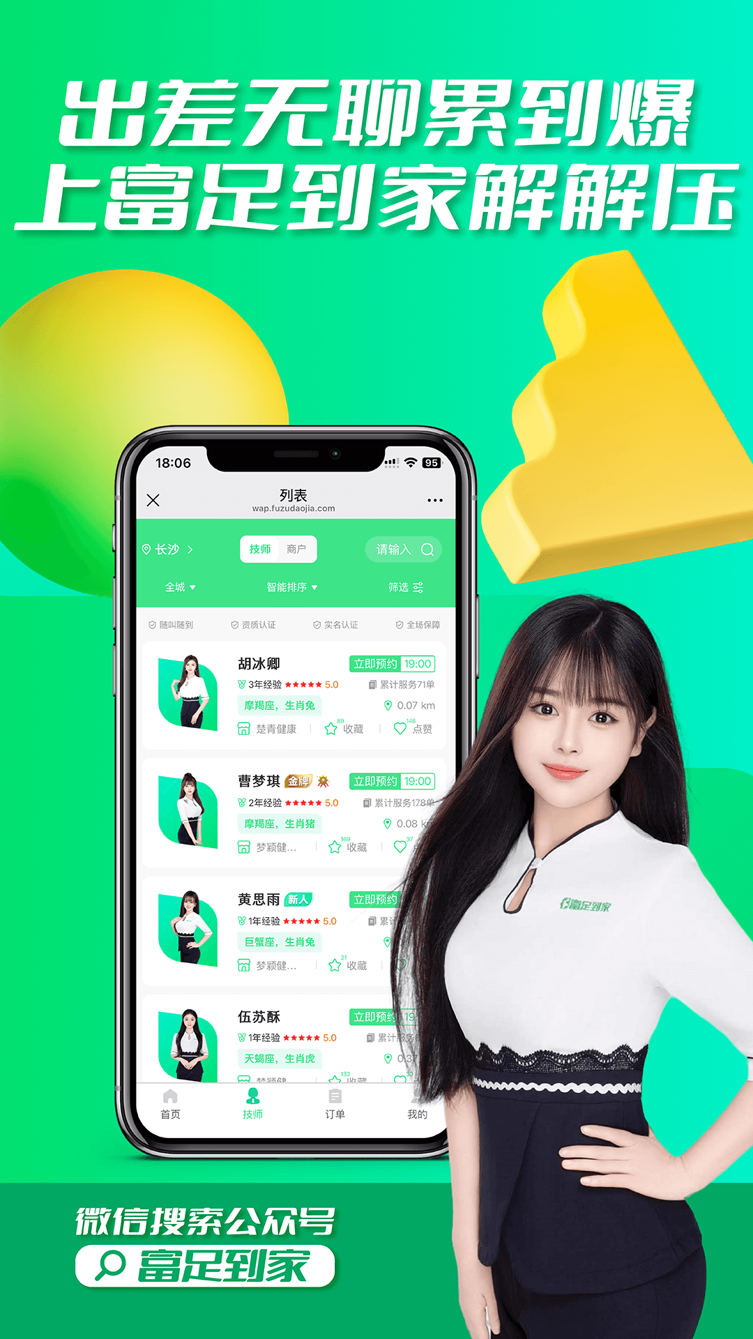 应用截图5预览