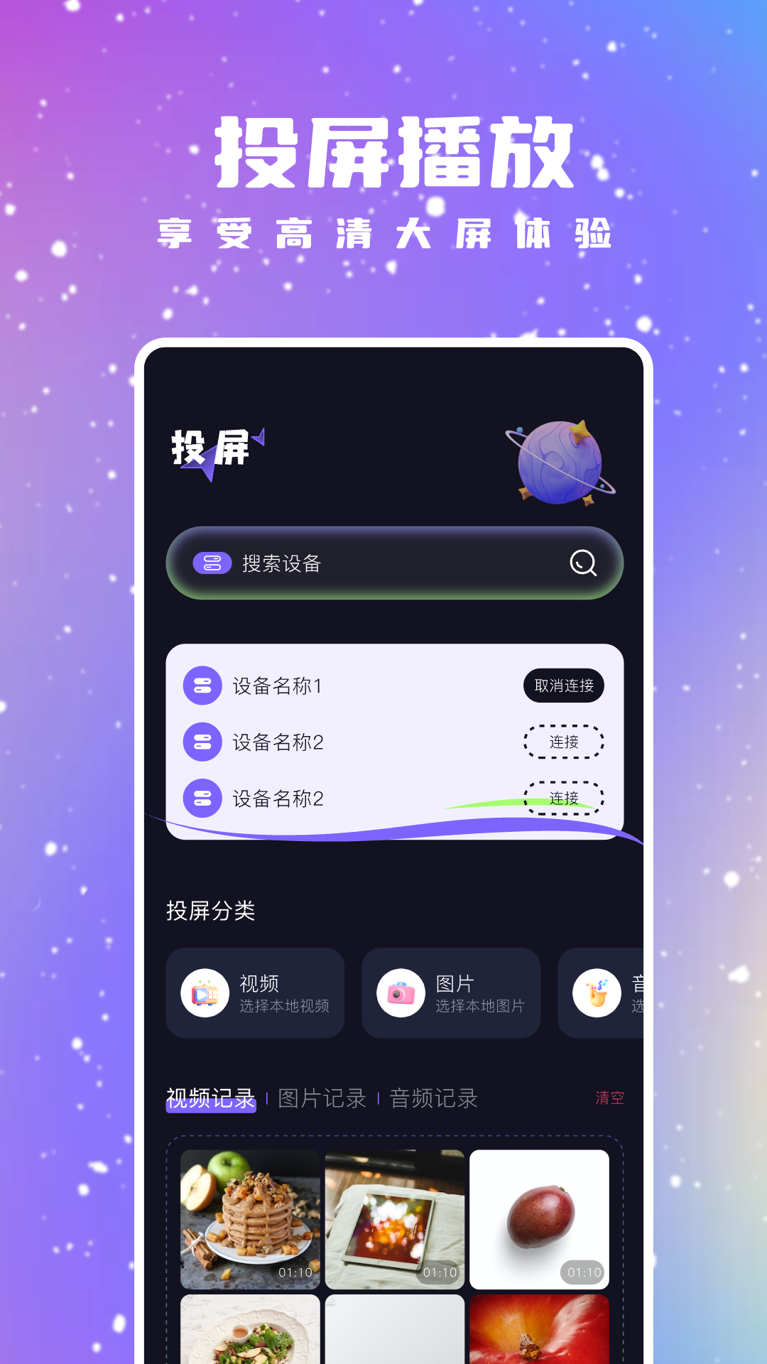 優(yōu)優(yōu)視頻截圖預覽