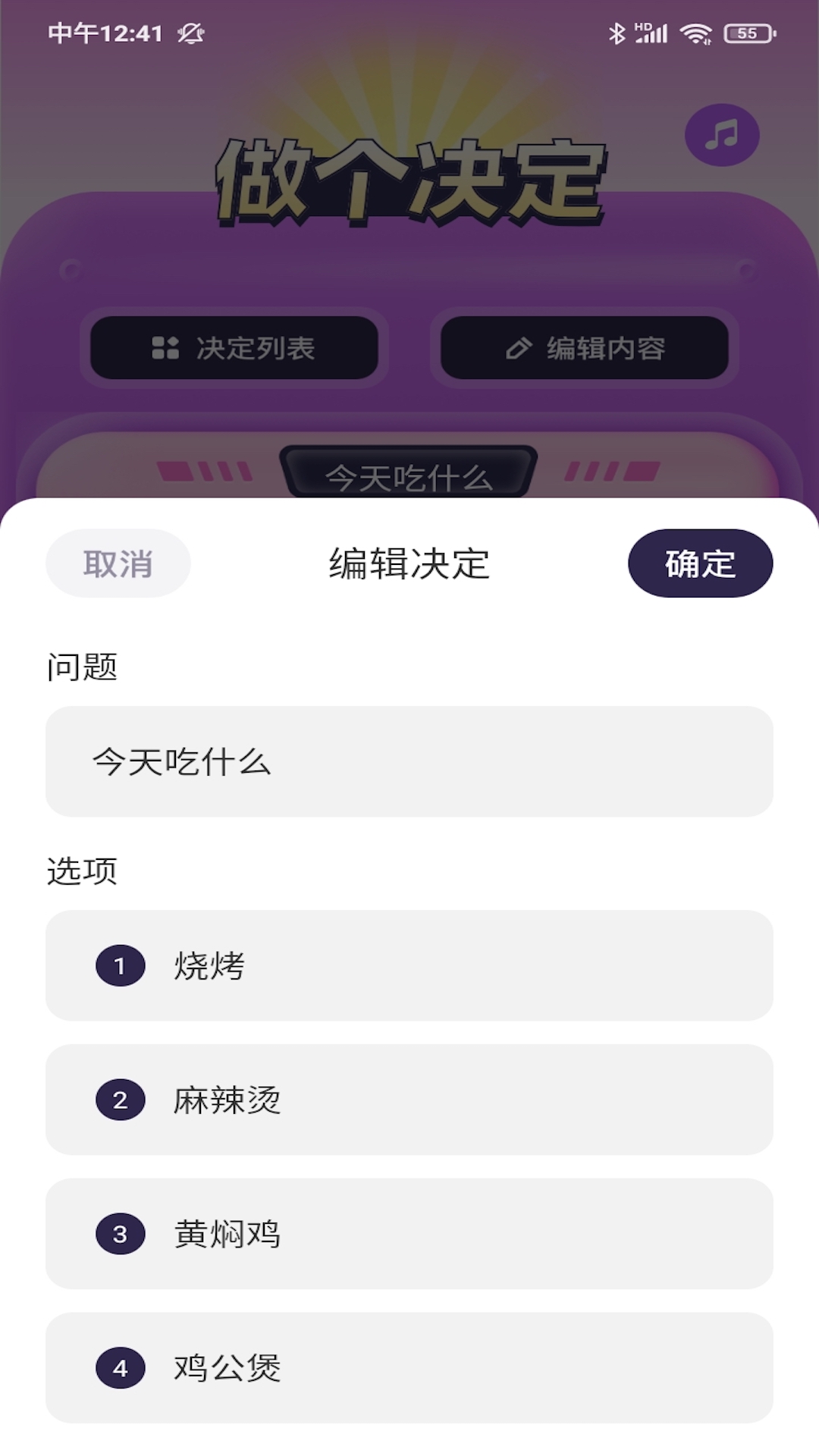 应用截图4预览