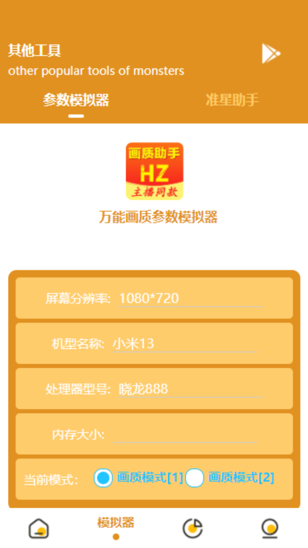 应用截图4预览