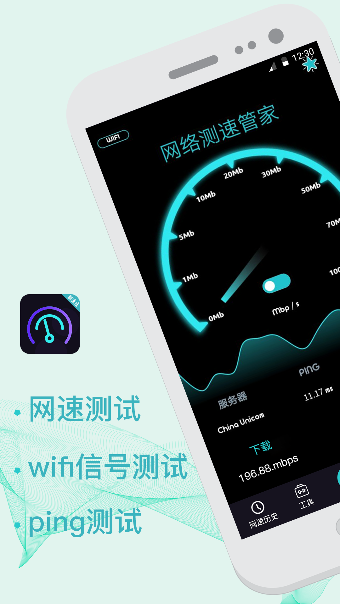 WiFi伴侣截图1