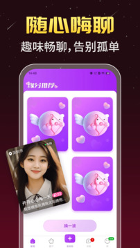 透聊截圖