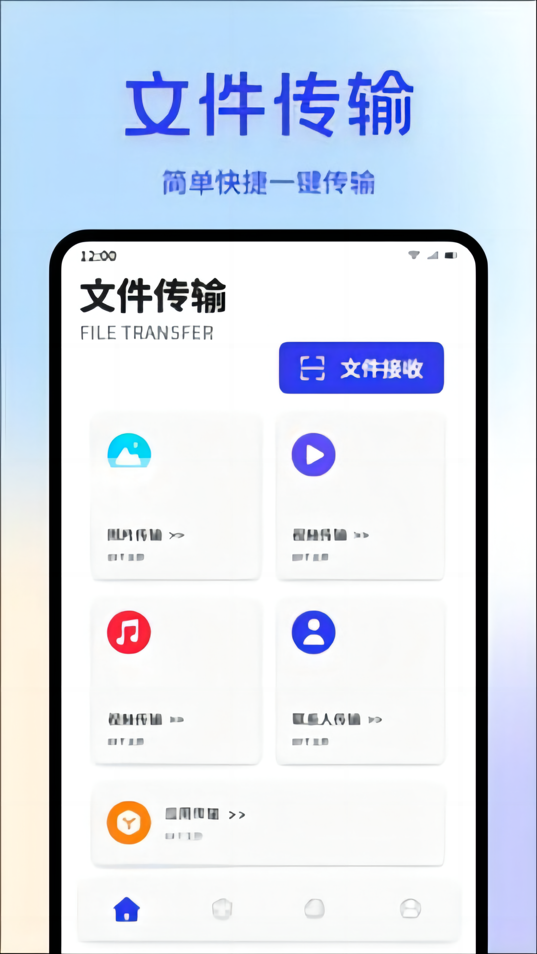 S換機(jī)助手截圖預(yù)覽