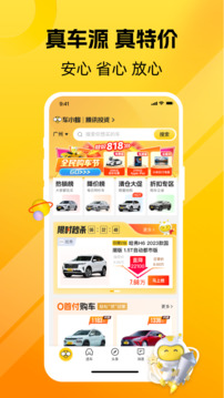 車小蜂截圖