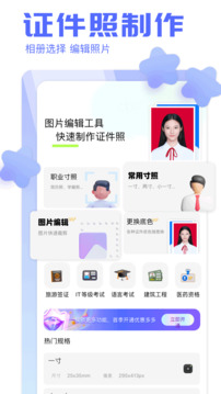 照片拼接截圖