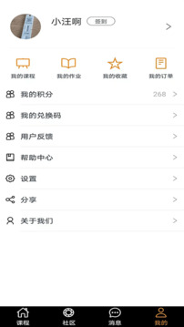 薩克斯學(xué)堂截圖