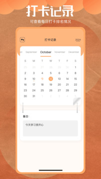 星夢讀書截圖