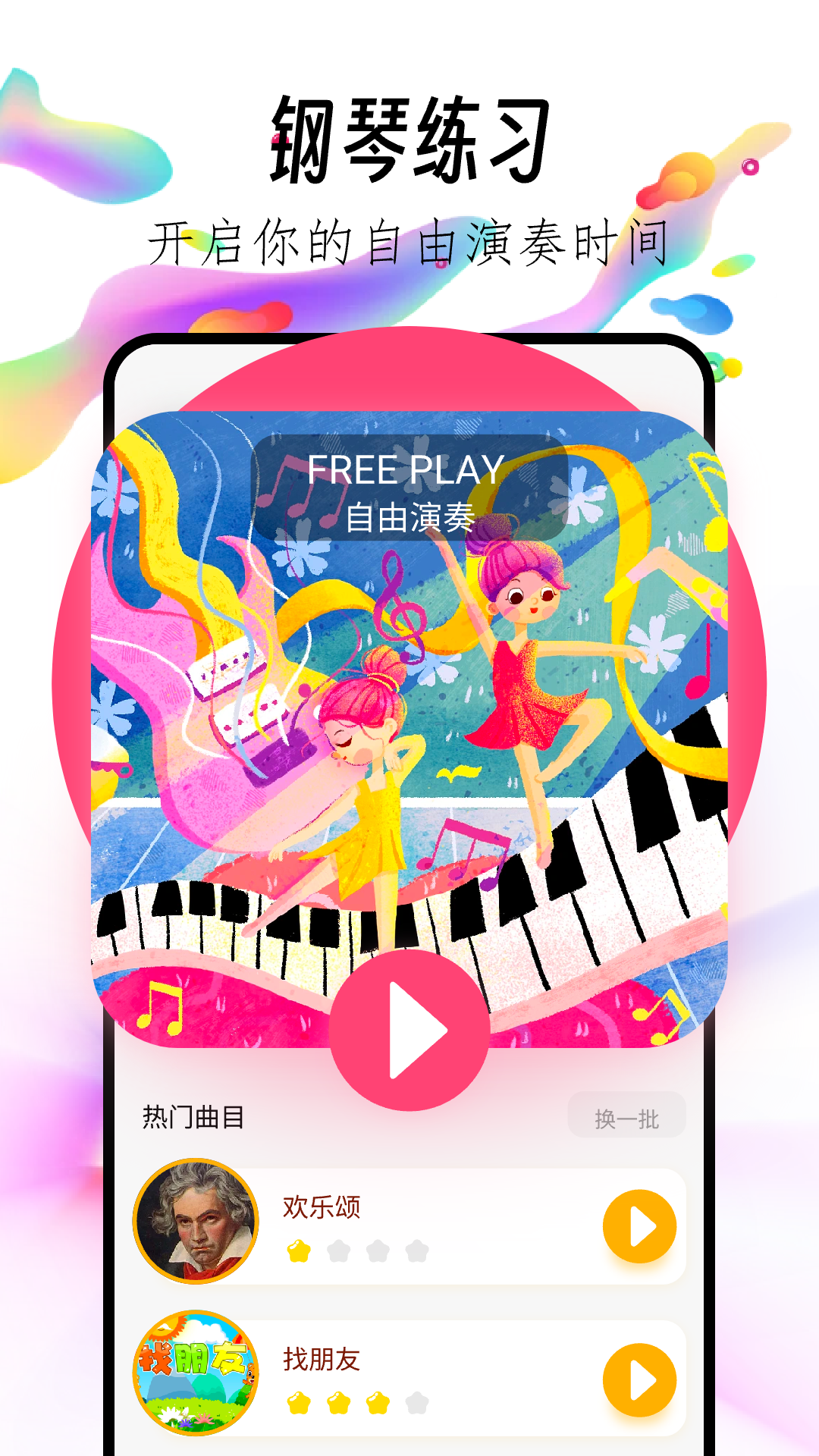 应用截图1预览