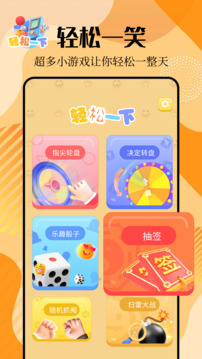 晨語4923樂園截圖