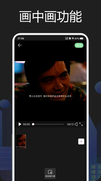 畫中畫視頻截圖