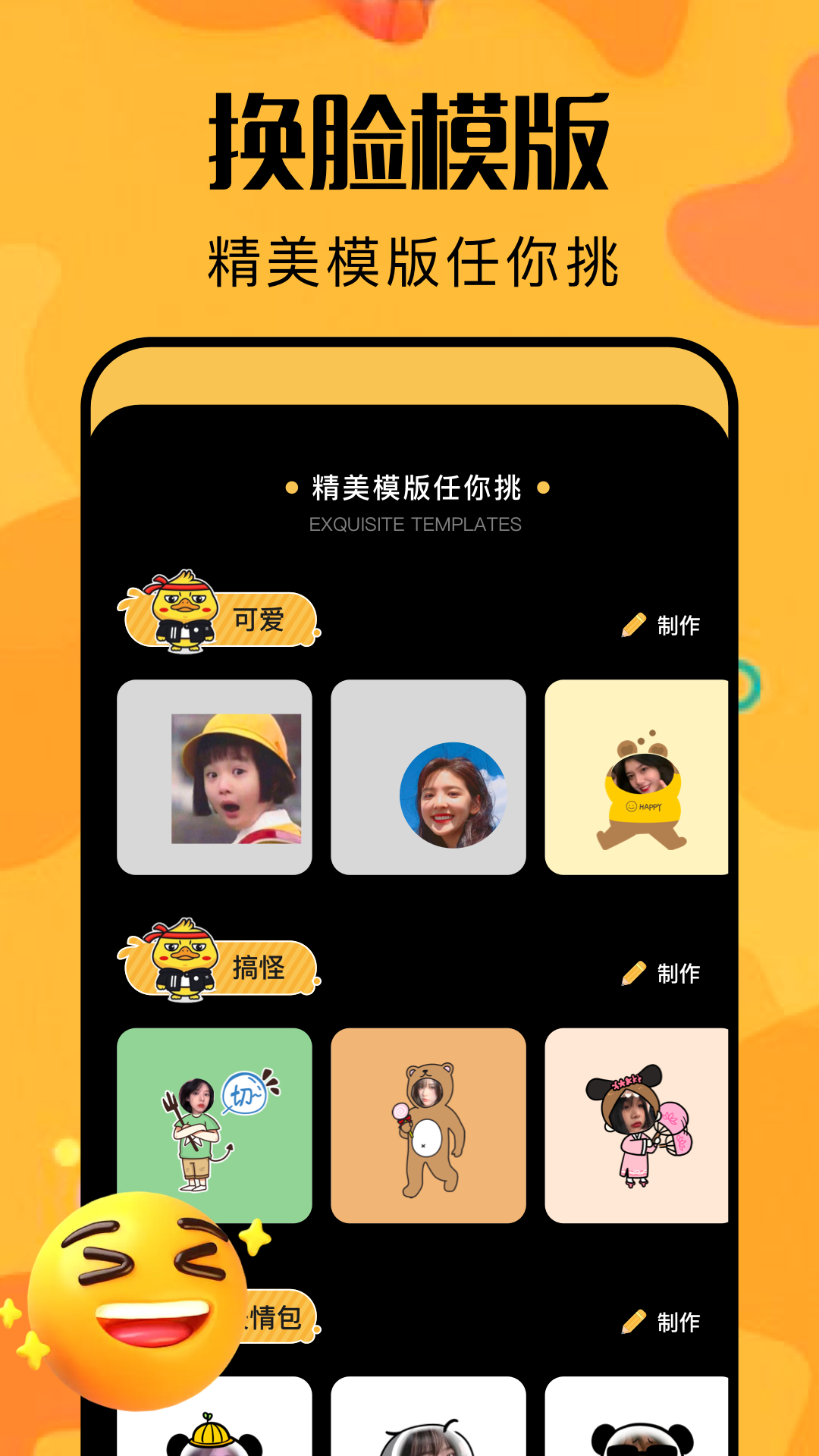 魔法師計劃截圖預覽