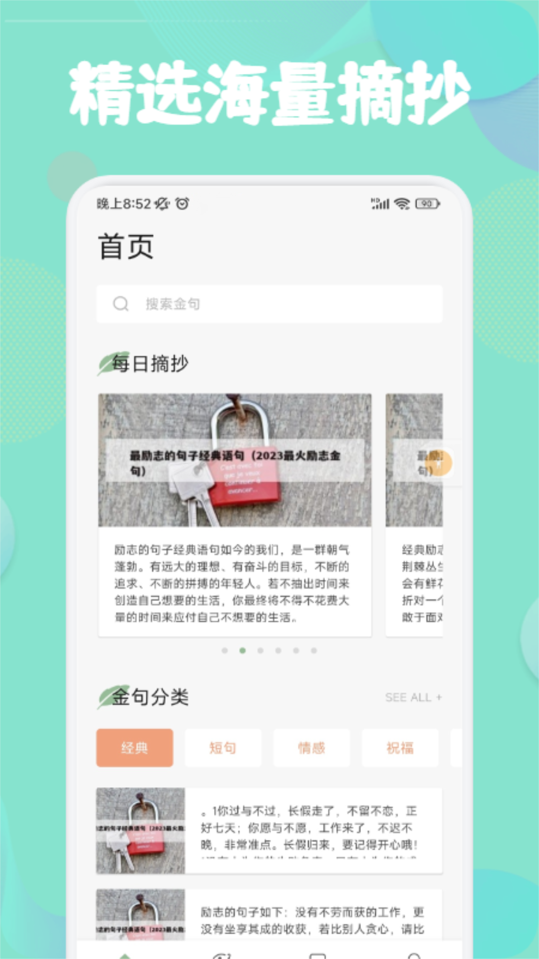 看看小說截圖預覽