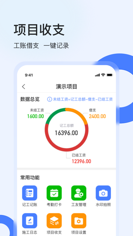 应用截图2预览