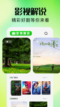 五洲影評截圖