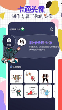 趣漫園截圖
