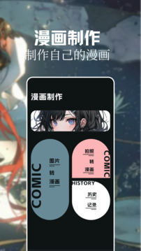 靈玉漫畫(huà)截圖