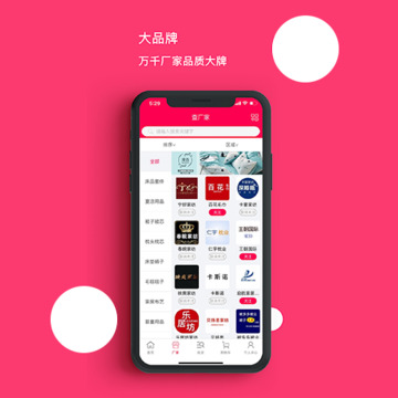 找家紡截圖