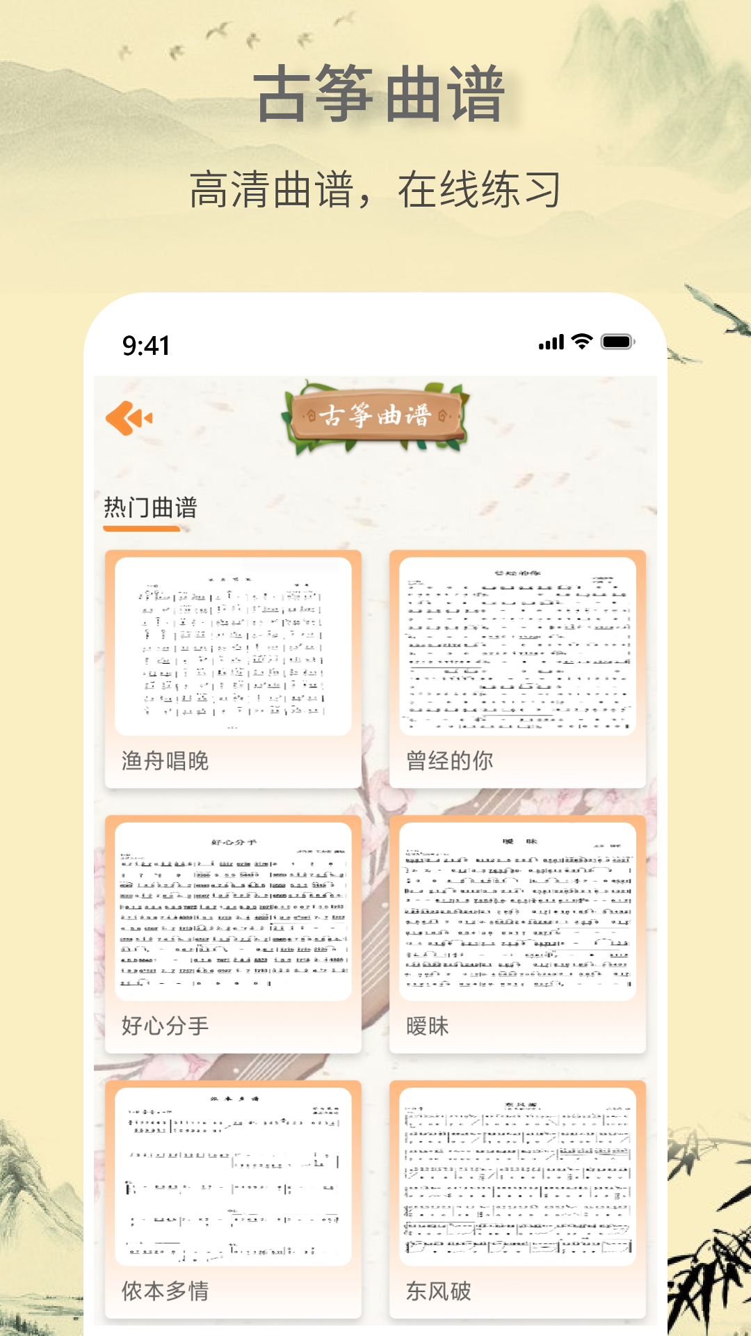 电子古筝截图3