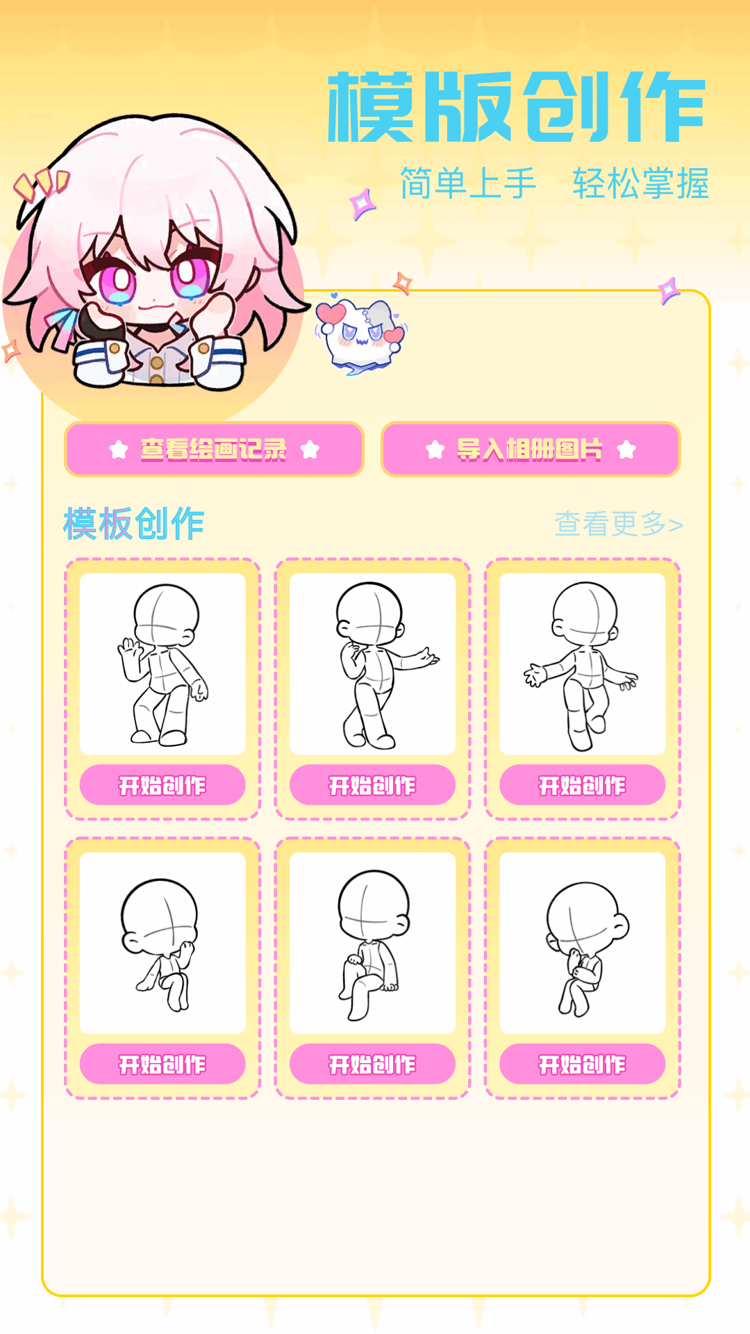 櫻花小鎮(zhèn)截圖預(yù)覽