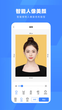 口袋證件照截圖