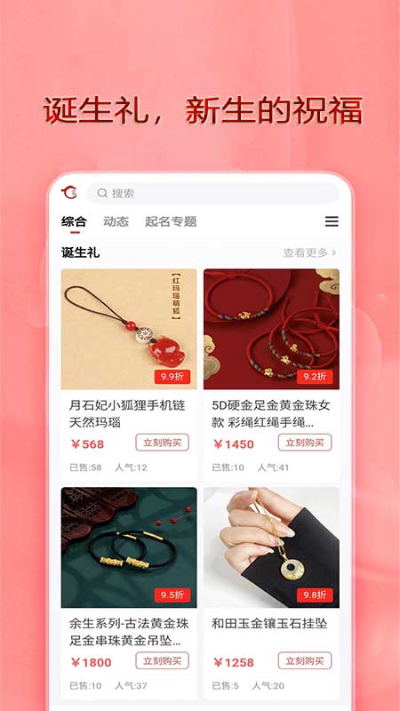 從龍起名截圖預(yù)覽