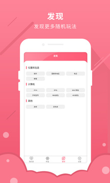 全能隨機數(shù)-隨機大全截圖