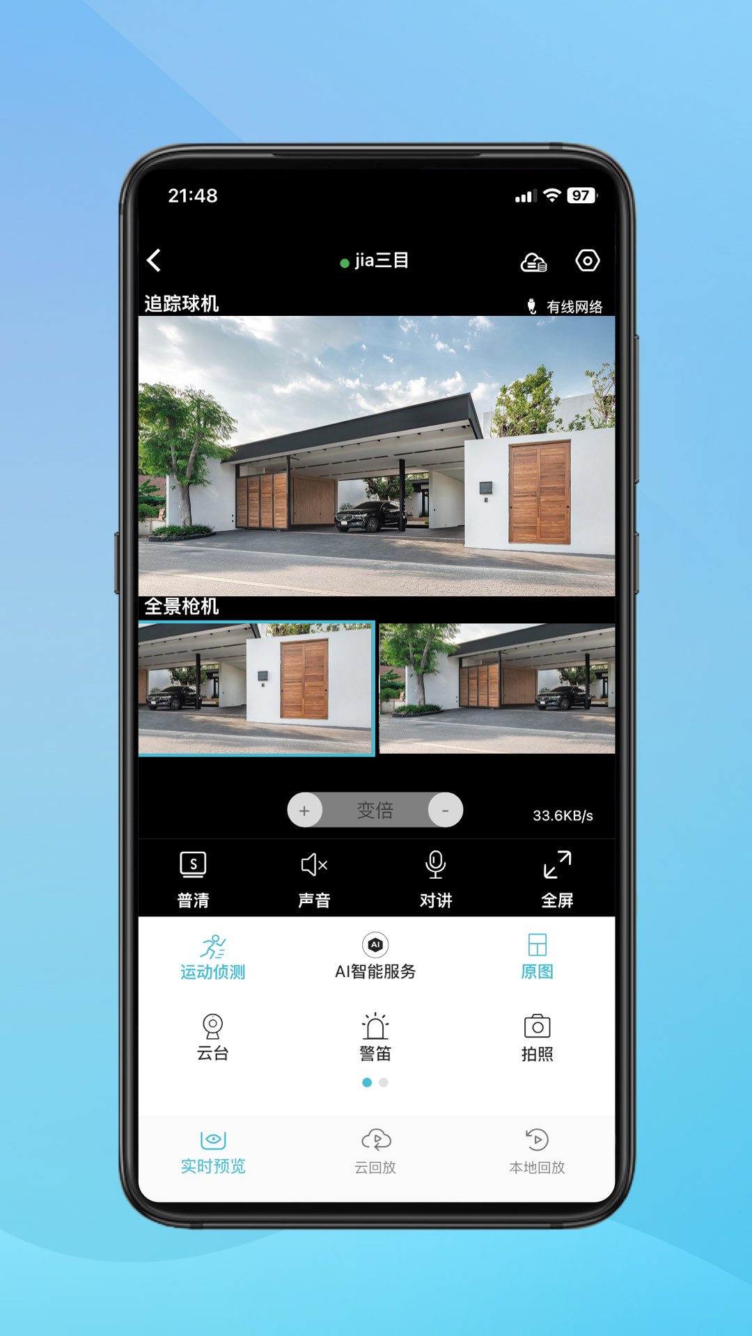 小鷹看看截圖預覽
