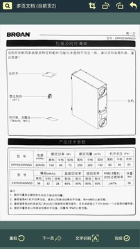 文檔拍易得截圖