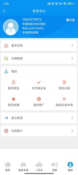 車易庫好車截圖