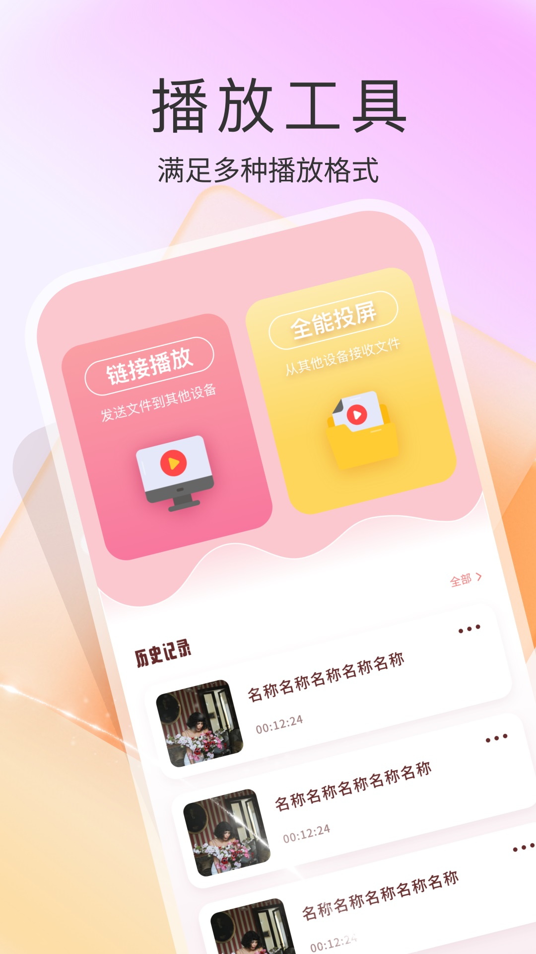 应用截图3预览