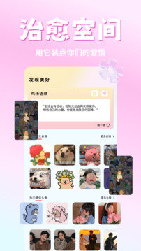 語聊截圖