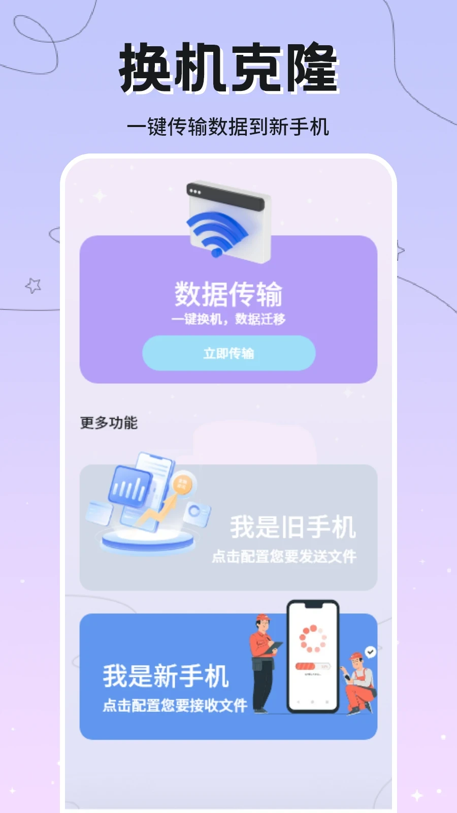 应用截图1预览