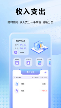 趣記花截圖