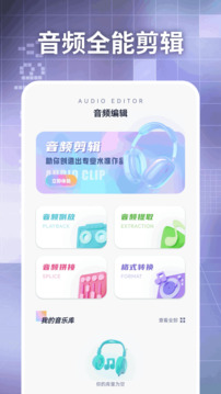 AppRhyme果韻截圖