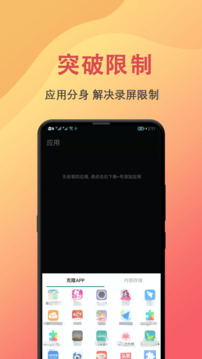 抖手萬(wàn)能錄屏截圖