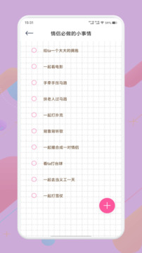 iCity我的日記截圖