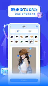 換發(fā)型屋截圖
