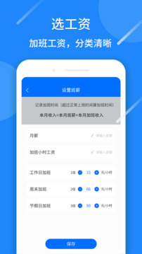 記工時截圖