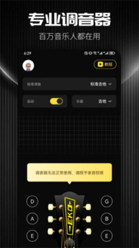 Udio截圖