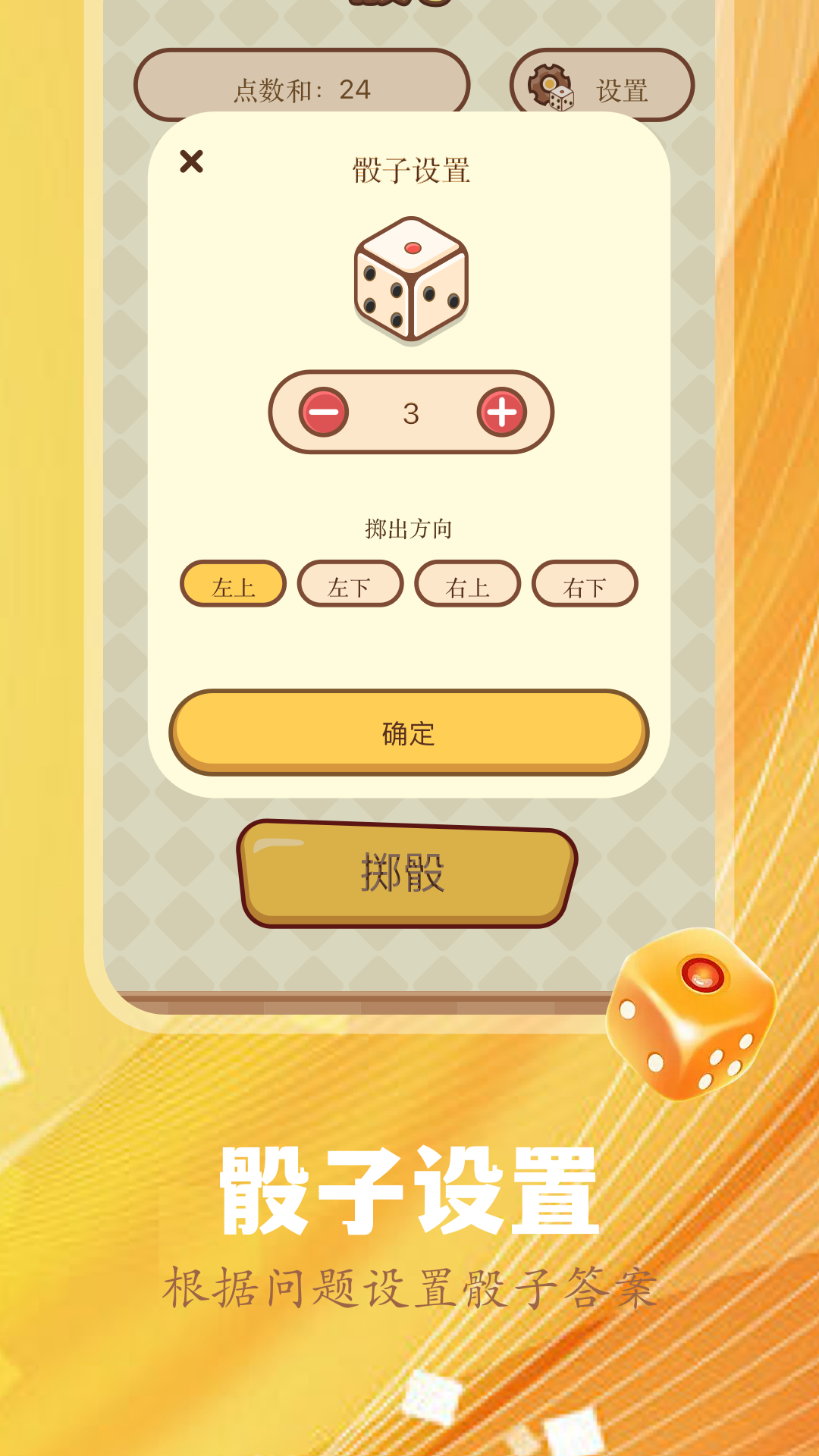 旋轉(zhuǎn)視覺賽截圖預(yù)覽