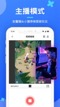 一鍵錄屏截圖