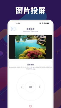 紫電影視播放器截圖