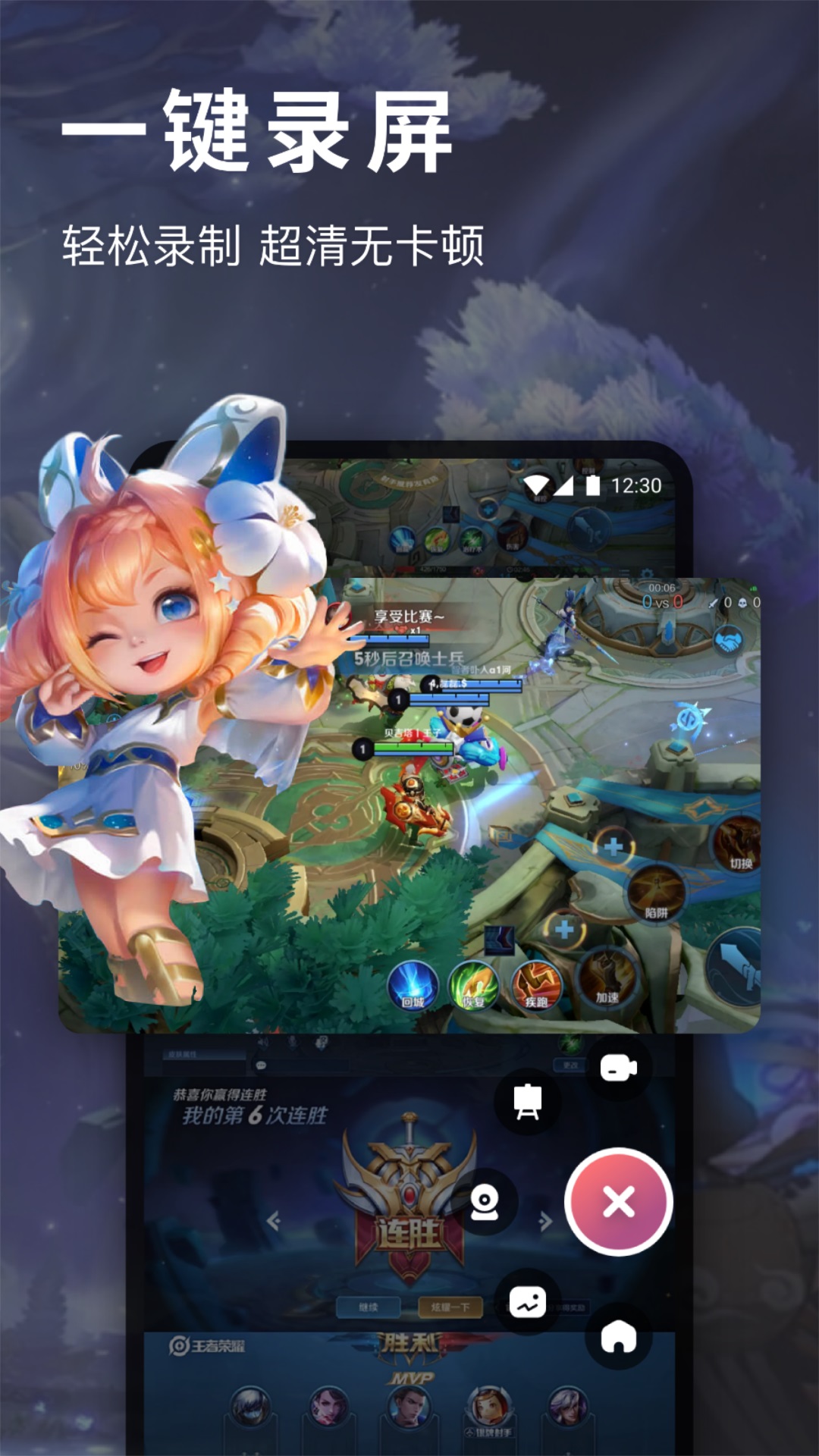 錄屏大師截圖預(yù)覽