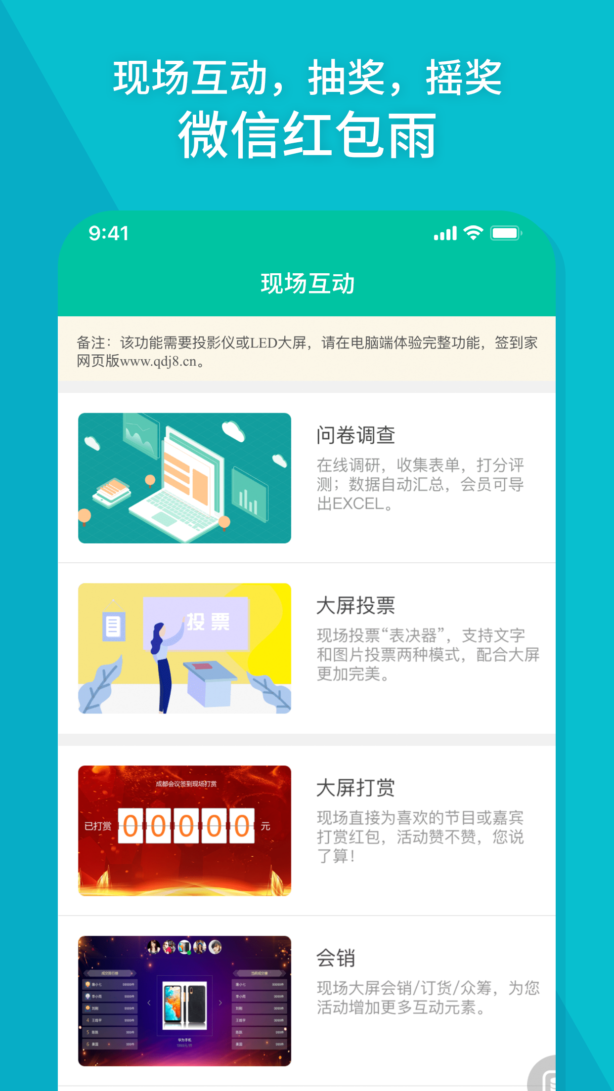 应用截图4预览