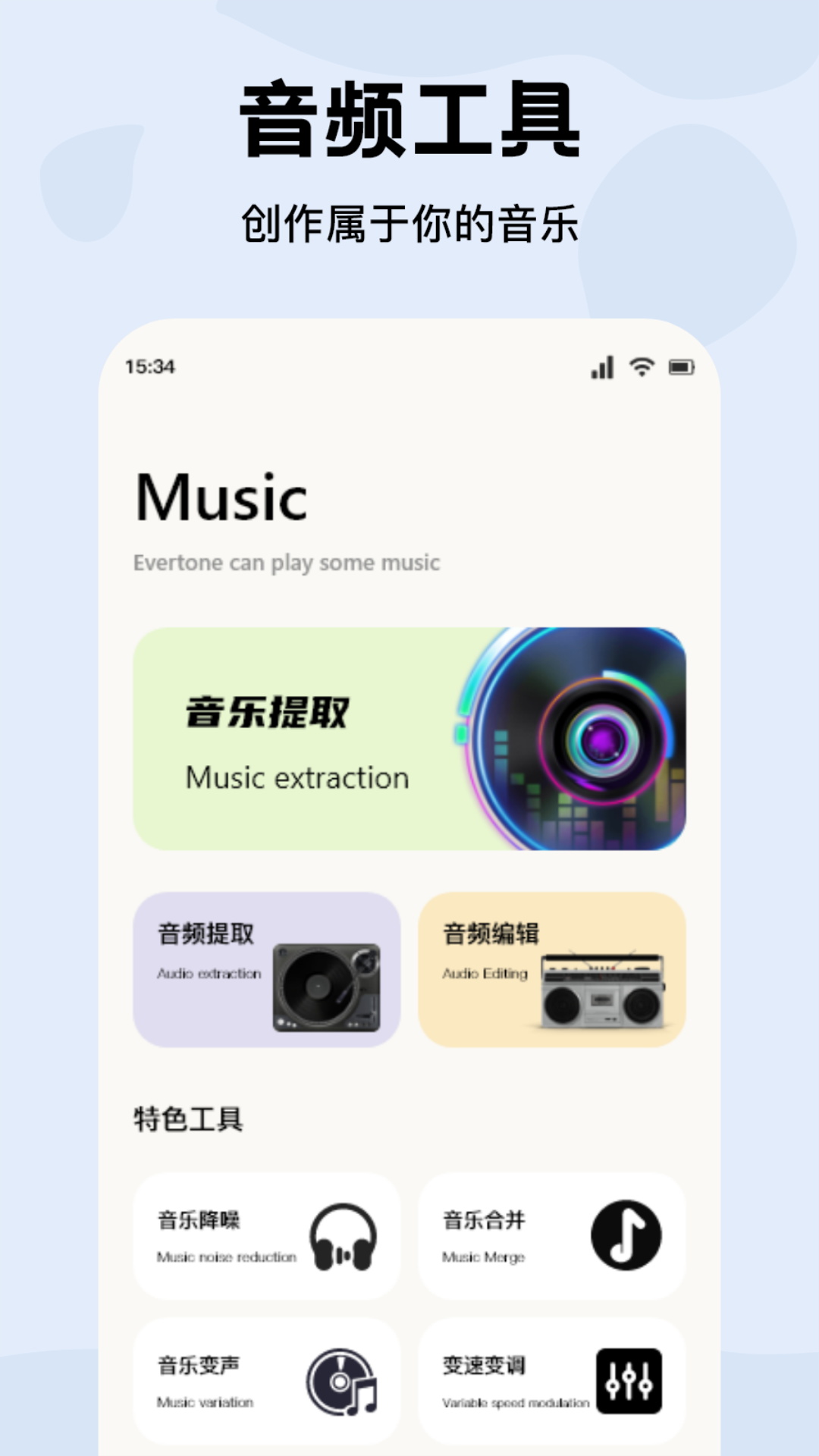 CMG音乐截图2