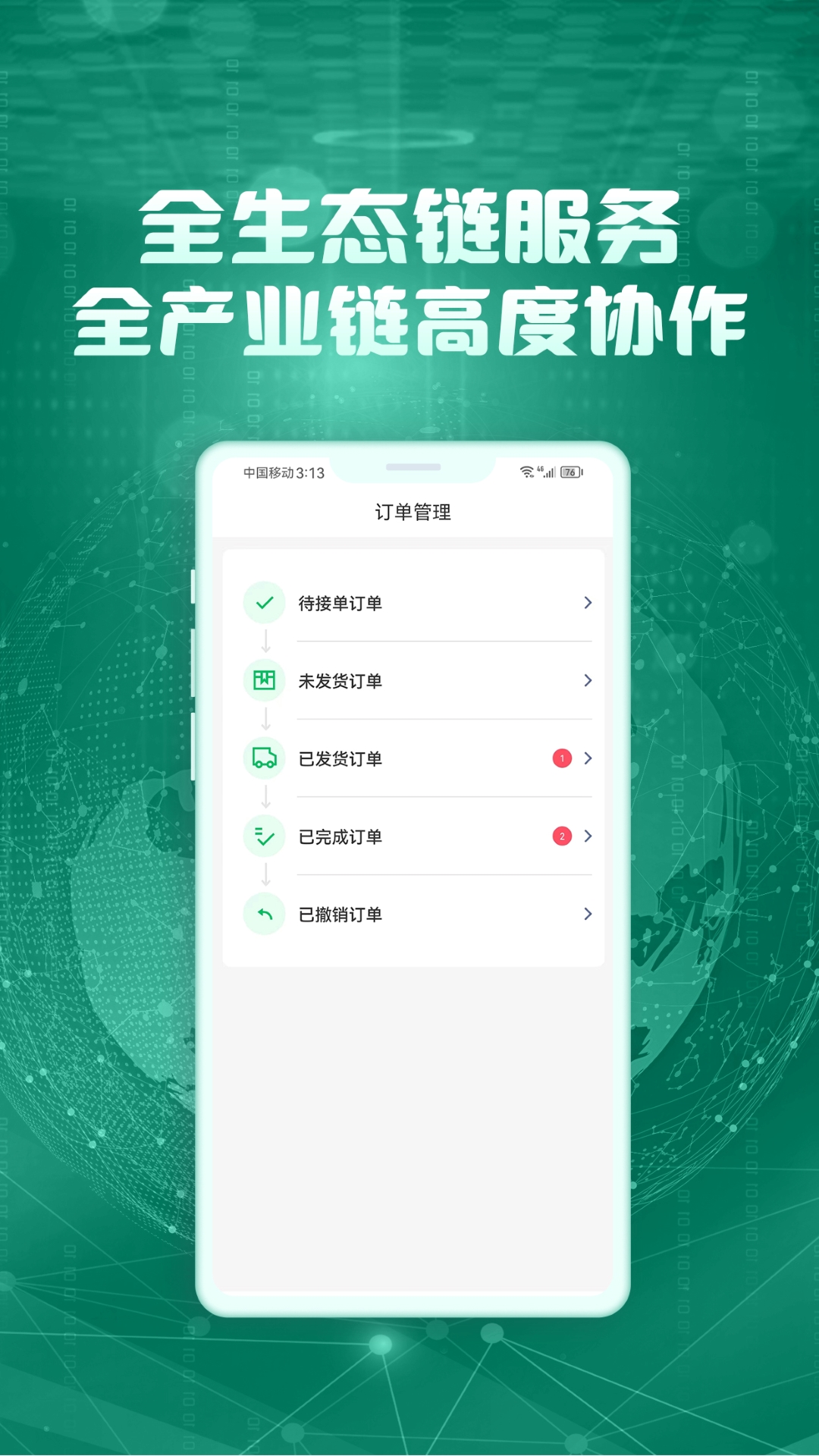 蟻家人產(chǎn)業(yè)共同體截圖預(yù)覽