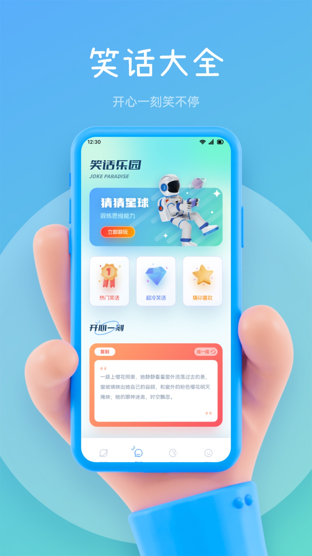 应用截图2预览